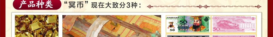 其中"元宝"涨价一成，有的纸扎品涨价三成，"冥币"涨幅更是超过五成