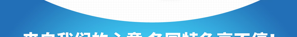 茗品汇进口商品超市加盟大型进口商品超市加盟