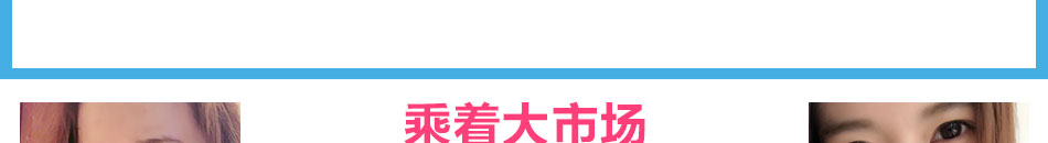 米欧米美瞳隐形眼镜加盟满足不同人群需求