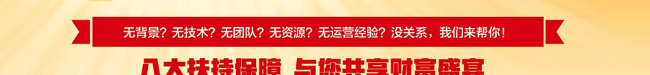 密室天下密室逃脱加盟重庆加盟好项目