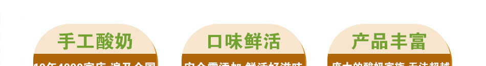 美食美客酸奶吧加盟超高人气