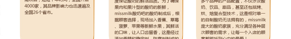 美食美客酸奶吧加盟超高回报
