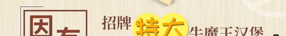蜜特蜜思汉堡加盟价格