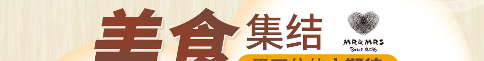 蜜特蜜思汉堡加盟公司简介