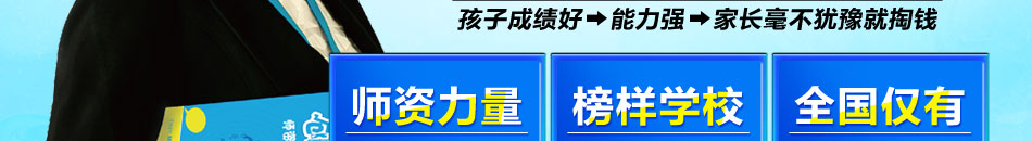 莫比思国际教育加盟经营灵活