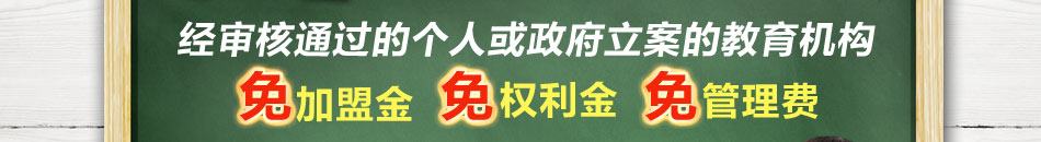 莫比思国际教育加盟市场前景好