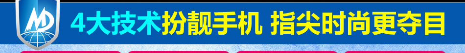 魔盾手机壳加盟diy手机壳加盟
