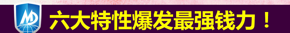 魔盾手机壳加盟手机壳diy加盟店