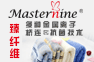 Masternine抗菌魔发巾