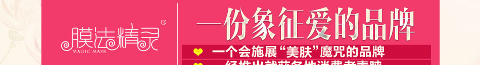 膜法氏化妆品招商总部根据加盟商提供的店铺尺寸设计店铺效果图店铺施工图