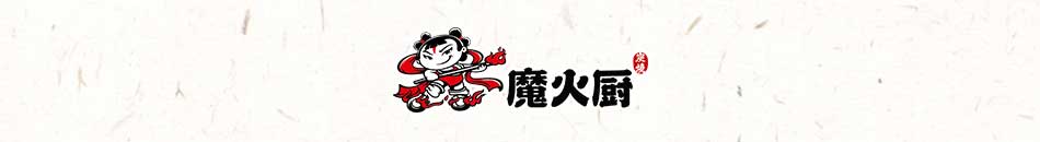 魔火厨炭火牛蛙加盟怎么样
