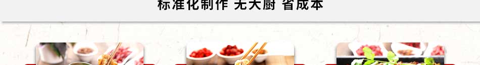 魔火厨炭火牛蛙加盟合作