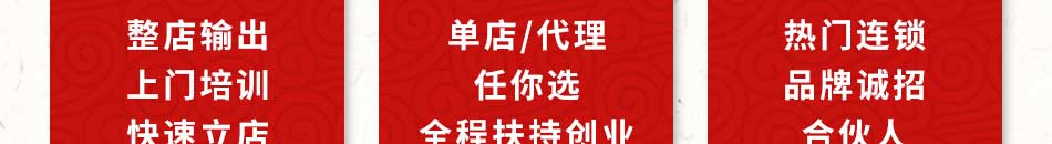 魔火厨炭火牛蛙加盟连锁