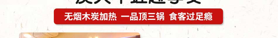 魔火厨炭火牛蛙加盟热线