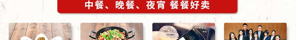 魔火厨炭火牛蛙加盟市场