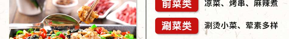 魔火厨炭火牛蛙加盟总部地址