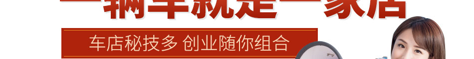 一路飘香小吃车加盟能赚钱吗