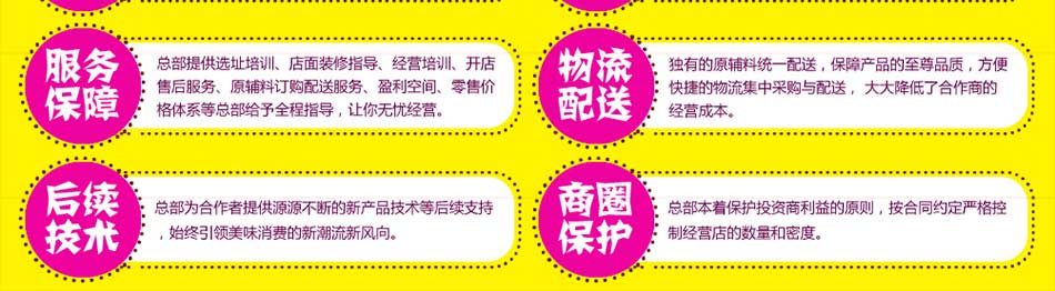 魔力多饮加盟突破价格极限,高档产品做形象,中档产品做利润,普通产品占市场,良性利润组合!