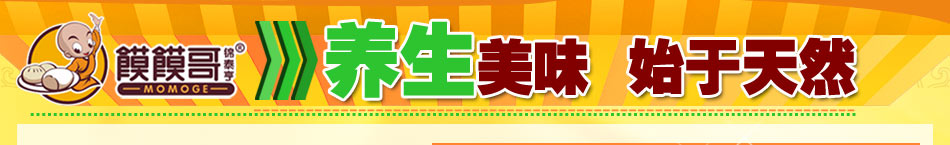 馍馍哥粗粮小吃加盟 粗粮馆加盟 3平米即可开店 整店输出 轻松赚钱!