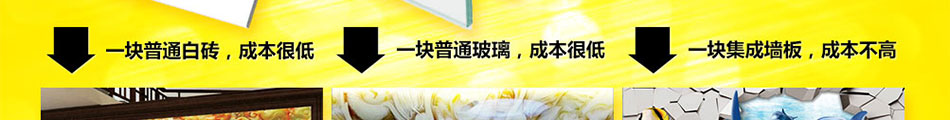 铭祺5D全屋彩印机加盟费用