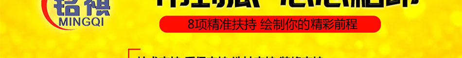 铭祺5D全屋彩印机加盟合作条件