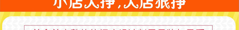 美食美客休闲食品加盟万元加盟