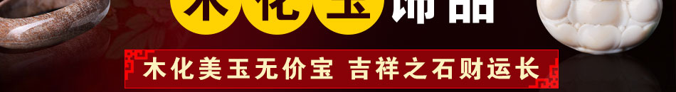 木玉斋玉石饰品加盟无需经验