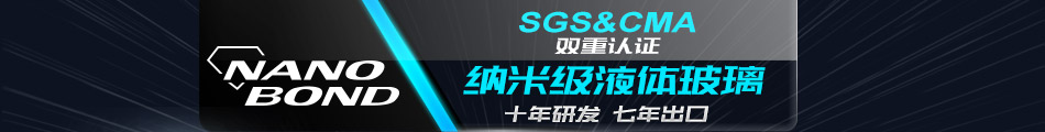 纳米晶盾汽车液体玻璃加盟怎么样