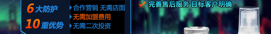 纳米晶盾汽车液体玻璃加盟方式