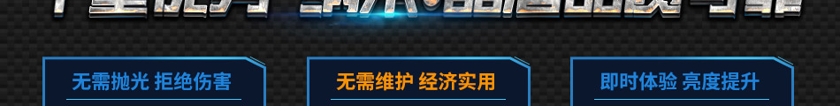 纳米晶盾汽车液体玻璃加盟联系方式