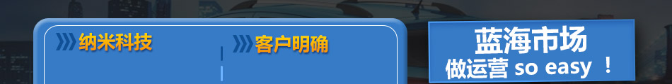 纳米晶盾汽车液体玻璃加盟整店输出