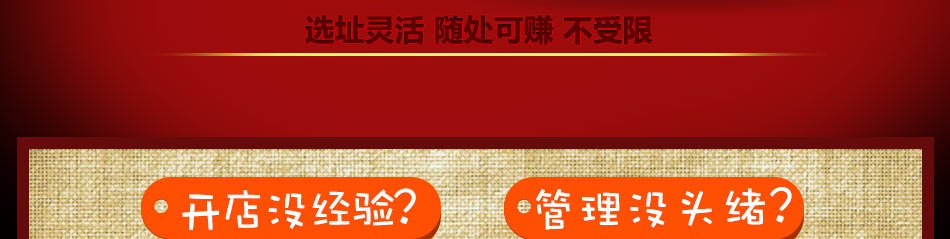 那年青春香锅烤鱼加盟无需技术