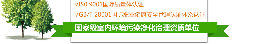 南亚室内空气检测加盟风险低