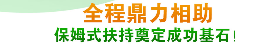 南亚室内空气检测加盟成功案例轻松复制!