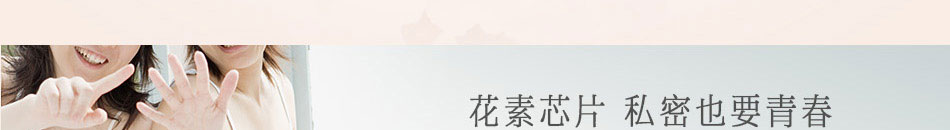 那时花开卫生巾加盟包教包会