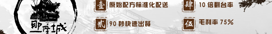 那一座城重庆小面加盟全自动后厨开店简单又赚钱!