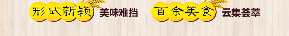 念家婆自助水饺加盟官方网站