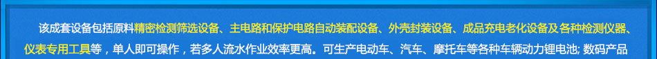 尼米兹电池设备销量大成本少