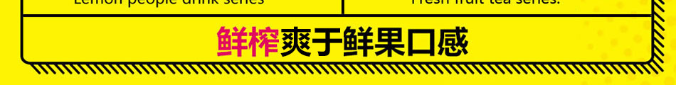 柠檬达人饮品加盟官方网站