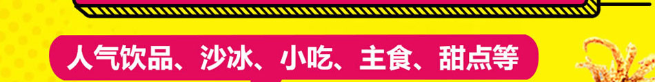 柠檬达人饮品加盟总部扶持