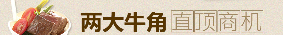 牛比格牛排杯加盟市场分析