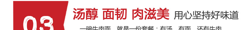 牛牛小牛当家牛肉面加盟一吃上瘾百吃不厌