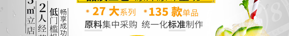 柠檬日记饮品加盟方式