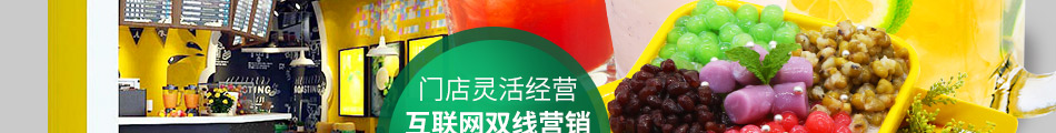 柠檬日记饮品加盟免费培训