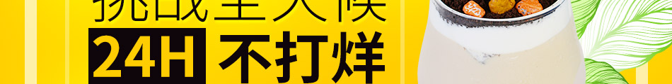柠檬日记饮品加盟总部地址
