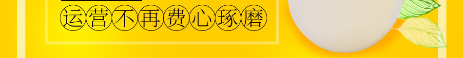 柠檬日记饮品加盟联系方式