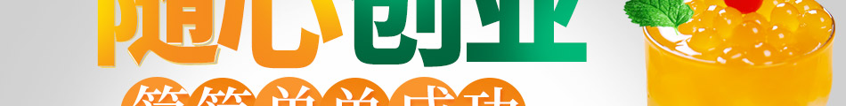 柠檬日记饮品加盟市场分析