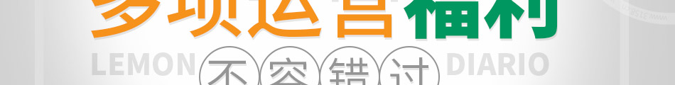 柠檬日记饮品加盟项目介绍