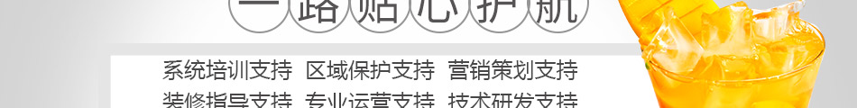 柠檬日记饮品加盟政策