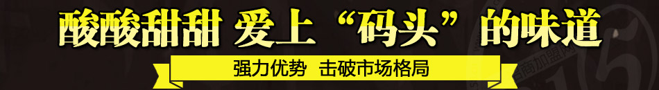 柠檬码头奶茶加盟深受消费者青睐